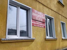 Правовед, Транспортный переулок, 2 