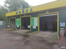 Автомойки Автомойка самообслуживания в Люберцах