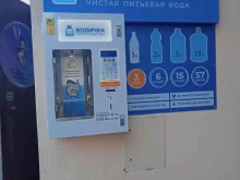 аппарат по продаже питьевой воды Водичка в Анапе