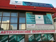 пункт предрейсового медицинского и технического осмотра Объединение Ставропольавтотранс в Ставрополе