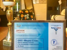 стоматологическая клиника Da Vinci в Ставрополе