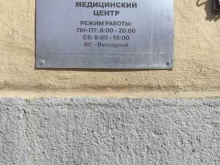 медицинский центр Медосмотры.ру в Москве