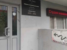 Эпиляция Студия маникюра в Долгопрудном