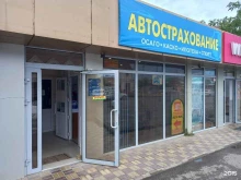 Центр по автострахованию, улица 40 лет Октября, 79 