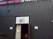 Тонирование автостёкол Шиномонтажная мастерская в Лобне