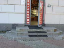 Копировальные услуги Магазин по продаже игрушек и канцтоваров в Новокуйбышевске
