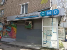 CMD, улица Народного Ополчения, 5а 