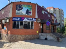 аптека Апрель в Астрахани