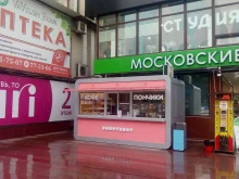 кофейня Donutsday в Нальчике