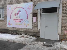 Молочные кухни Молочная кухня в Нижнем Новгороде