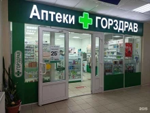 аптека №1447 Горздрав в Краснознаменске