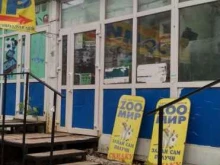 магазин товаров для животных ZooМир в Ижевске