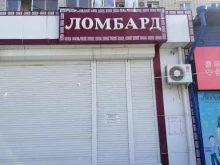 Ломбарды Первый городской ломбард+ в Благовещенске