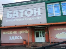 Fix Price, Академика Павлова, 8 