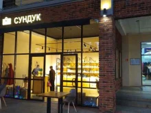 магазин восточных продуктов Сундук в Волгограде