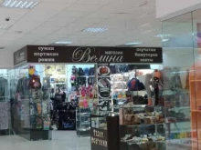 магазин бижутерии и кожгалантереи Велина в Омске