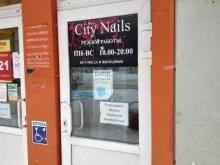 магазин City nails в Щекино
