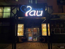 ночной клуб Собственный Рай в Ставрополе