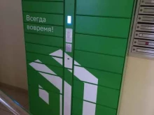 постамат СберЛогистика в Краснодаре