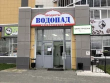 магазин Водопад в Ханты-Мансийске