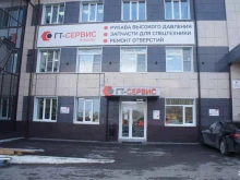 торгово-сервисная компания ГТ-Сервис в Хабаровске