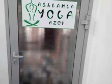 Центры йоги Центр йоги в Азове