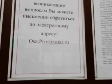 Социальные службы Отдел социальной защиты Приволжского района в Казани