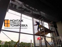 Мебель из стекла МонтажСтеклоТонировка в Москве