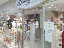 магазин нижнего белья Beauty Bra в Владивостоке