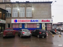 Совкомбанк, Нахимова, 13г 