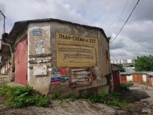 Гаражные кооперативы Автогаражный кооператив №223 в Иркутске