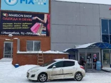 магазин для всей семьи Mardon Shop в Ишимбае