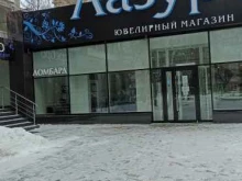 ломбард Монетный Двор в Тюмени