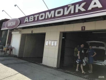 автомойка Биэм в Сочи
