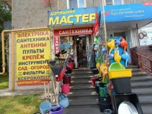 магазин Домашний мастер в Нижнем Новгороде