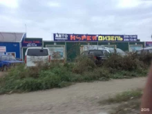 автокомплекс Корея дизель в Красноярске