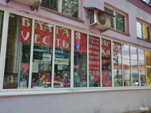 магазин игрушек, настольных игр, канцелярии Благая Vесть в Иркутске