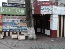Компания, проспект Ленина, 65/1 