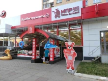 магазин товаров для дома МПР в Орле