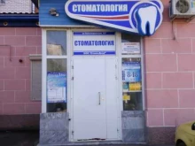 стоматологическая клиника Стома-двор в Йошкар-Оле