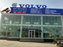 автосервис Volvo в Махачкале