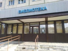 Детская библиотека №12, проспект Культуры, 21 к1 