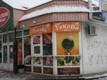 киоск быстрого питания Шаурма ГеКоВи в Волгограде