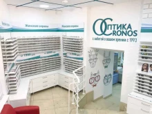 салон оптики Оптика кронос в Нижнем Новгороде