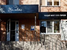 Колокол, Радищева, 87/7 