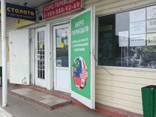 бюро переводов В Перово в Люберцах