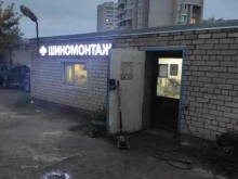 Авторемонт и техобслуживание (СТО) Шиномонтажная мастерская в Казани