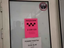 компания по лицензированию транспорта Максимус в Красноярске