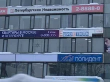 Помощь в оформлении ипотеки Петербургская Недвижимость в Архангельске