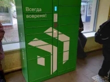 постамат СберЛогистика в Энгельсе